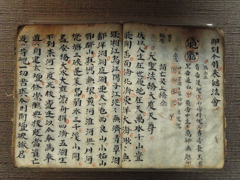 800px-Manuscripts_in_the_Yunnan_Nationalities_Museum_-_DSC03933.jpg